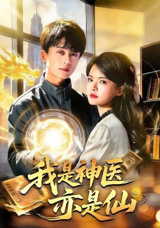 我是老师结局是什么呢英语