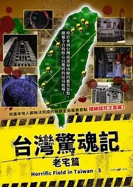 花与蛇地狱篇第一季免费观看