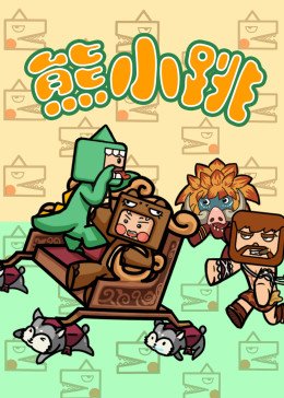 《烈火青春》1998电影免费观看全集视频下载安装