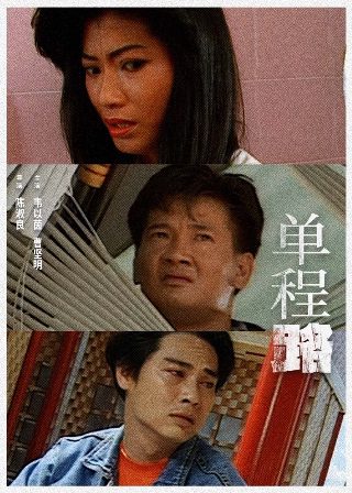 爱很复杂免费观看电影在线高清版