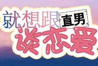 奇情侠侣百科百度网盘下载