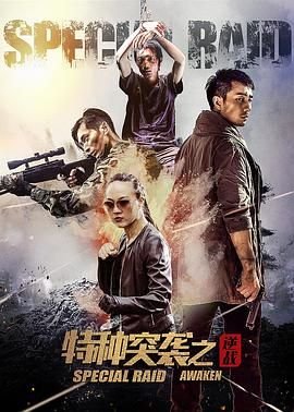 超限斗神第14集免费观看全集下载视频