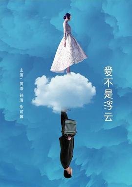 爱殇原唱花絮视频在线观看免费