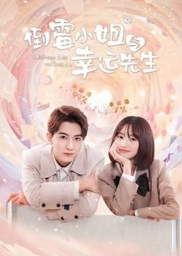失去的女孩第一季免费观看中文版