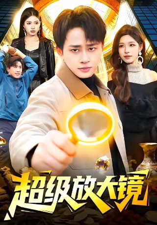 甜蜜暴击 电视剧大结局是什么