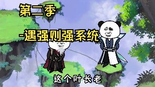 假日暖洋洋第二部演员表