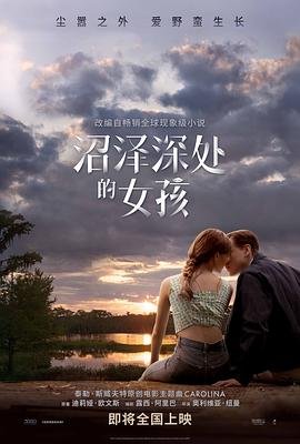 不能说的秘密女主结局