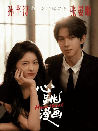 巨人族的新娘 免费观看第二季动漫