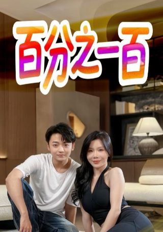 电影《阿妹》免费观看国语高清下载安装中文