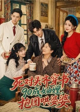 《我就是这般女子》花絮在线观看免费视频