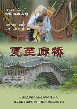 电影为了和平年份