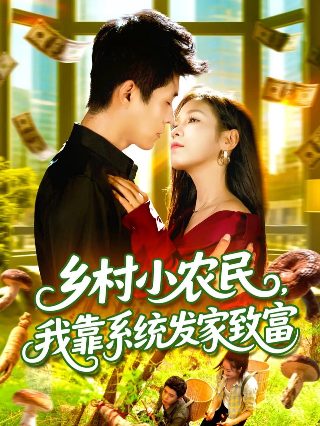 甜蜜家园第九集免费观看全集视频