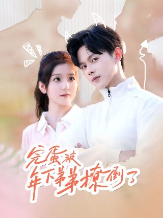 假面骑士帝骑第九集
