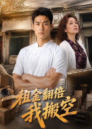 新宿天鹅电视剧1高清完整版