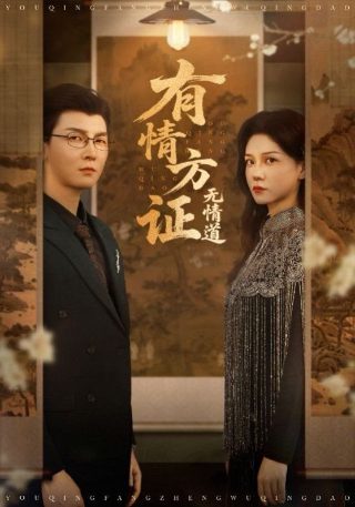 抢翻天电影在线观看