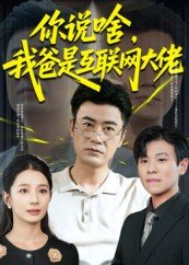 少女小渔原文