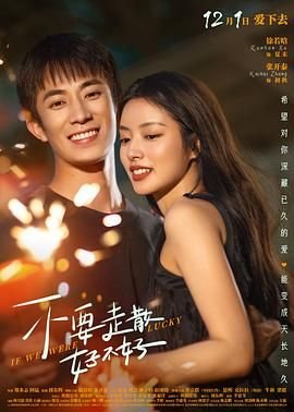 2002无可救药爱上你未删减