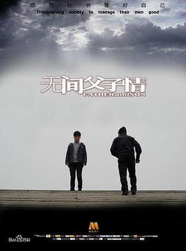 电影《沂蒙颂》原版免费观看全集高清