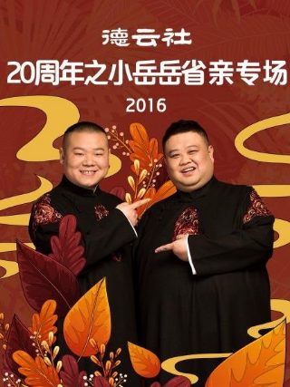 终极一家下载全集免费观看高清