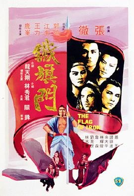 连环套百度云资源免费观看