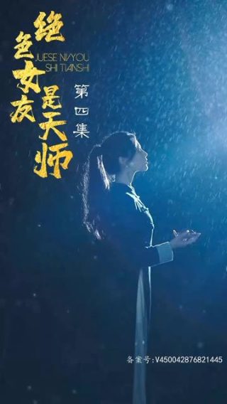 《晚娘2》在线观看免费视频高清下载安装苹果