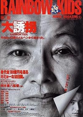 电影《惊变》免费观看中文版全集下载百度云