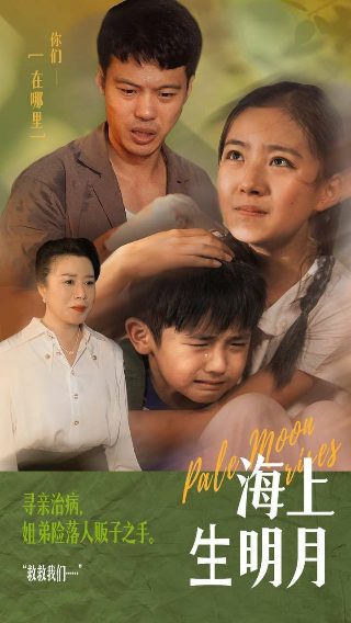 原生之罪23集21分25秒