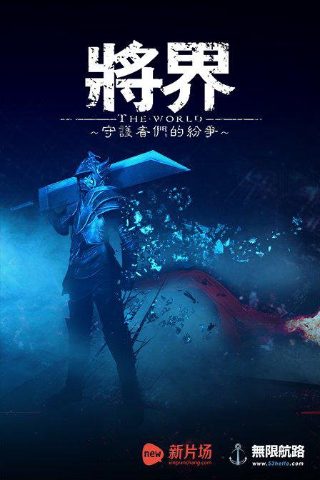 东瀛鬼咒 完整版 在线观看电影