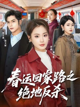 《铁扇公主》动画片在线观看全集免费
