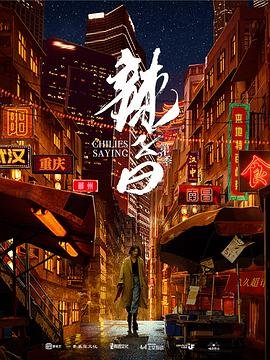 神犬小七第三季43集在线观看视频