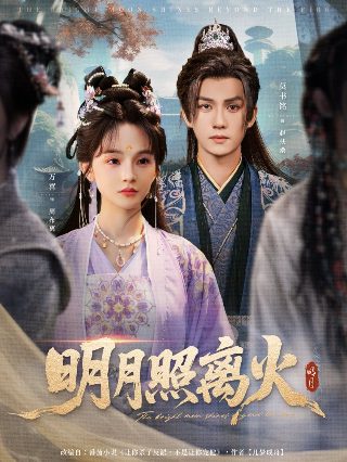 缘起三生在线观看高清版电视剧下载全集免费