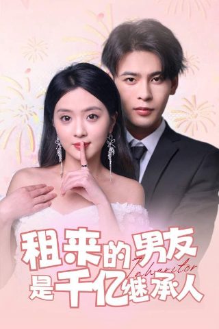 爱的阶梯70集免费观看