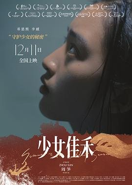 《木头美人》