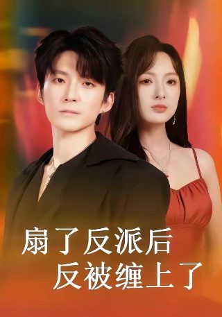 韩剧《秘密森林》大结局是什么样的呢