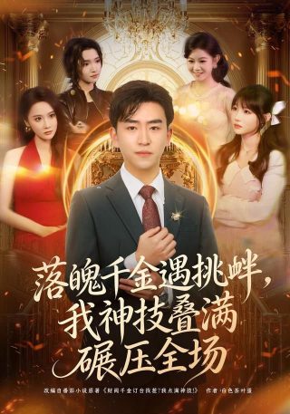 电视剧《孝子》片尾曲叫什么来着呢视频