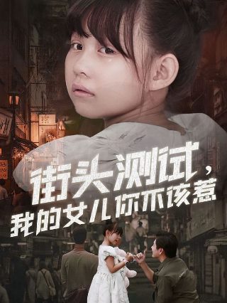 中邪 2016