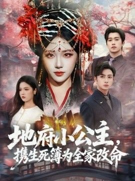 七条命在线观看完整版高清免费