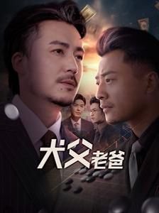 《宠爱》主演叫什么名字来着呢英文翻译