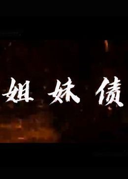 山河令完整版高清在线观看