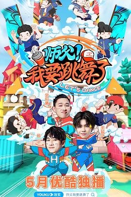《楚乔传2》第2集免费观看视频播放
