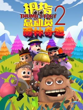 热血高校电影人气最高角色
