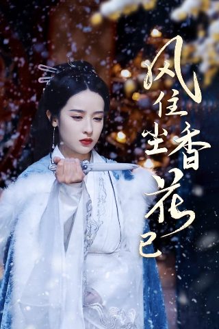 电影《干预》在线观看高清国语版视频下载百度云