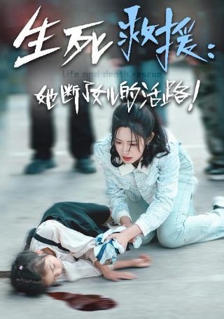 雪豹坚强岁月第21集在线观看视频