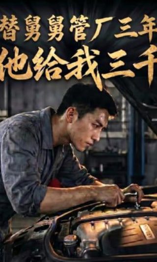 电影断喉剑在线看免费高清版