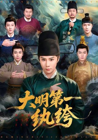 七时吉祥锦萝