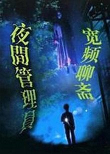 孤战迷城电视剧全集免费观看29集高清