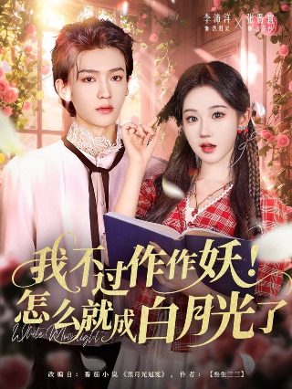 蜜语纪东方卫视首播