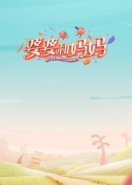 假偶天成番外