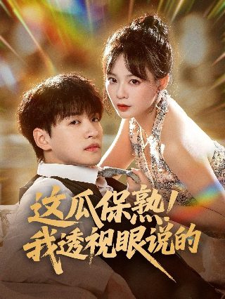研究生就是给导师睡的