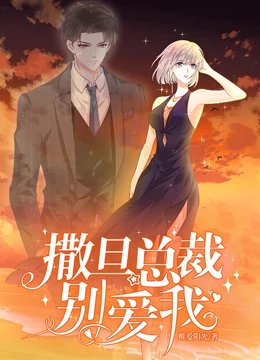 丑女无敌第四季大结局全集播放免费观看下载